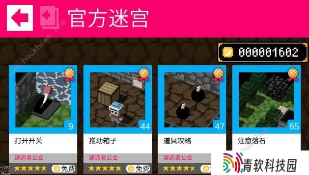 砖块迷宫建造者攻略2020大全 萌新少走弯路技巧总汇
