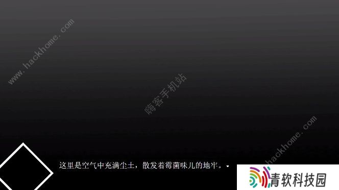 冷血症骰子攻略大全 全剧情结局通关总汇图片2