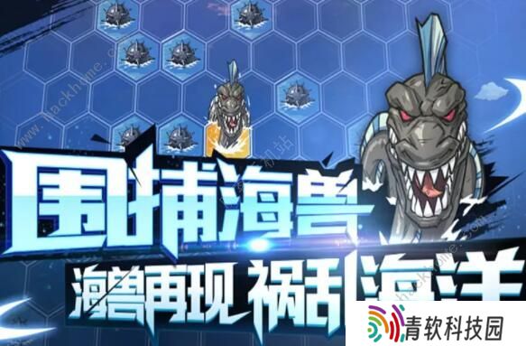 航海王燃烧意志海兽围捕攻略 海兽围捕详细通关技巧