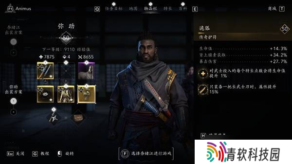 刺客信条影弥助最强秒杀流配装指南-弥助怎么配装伤害比较高