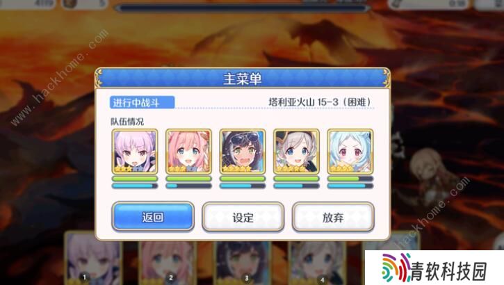 公主连结困难15-3怎么过 困难15-3三星阵容攻略图片3