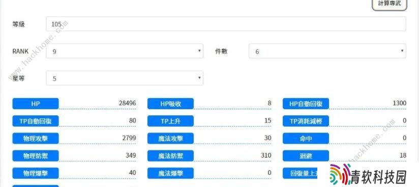 公主连结专武推荐 国服最强专武角色排名图片2