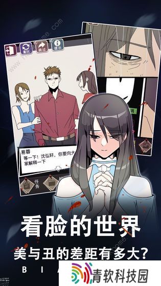 整容游戏攻略大全 全章节结局通关总汇图片2