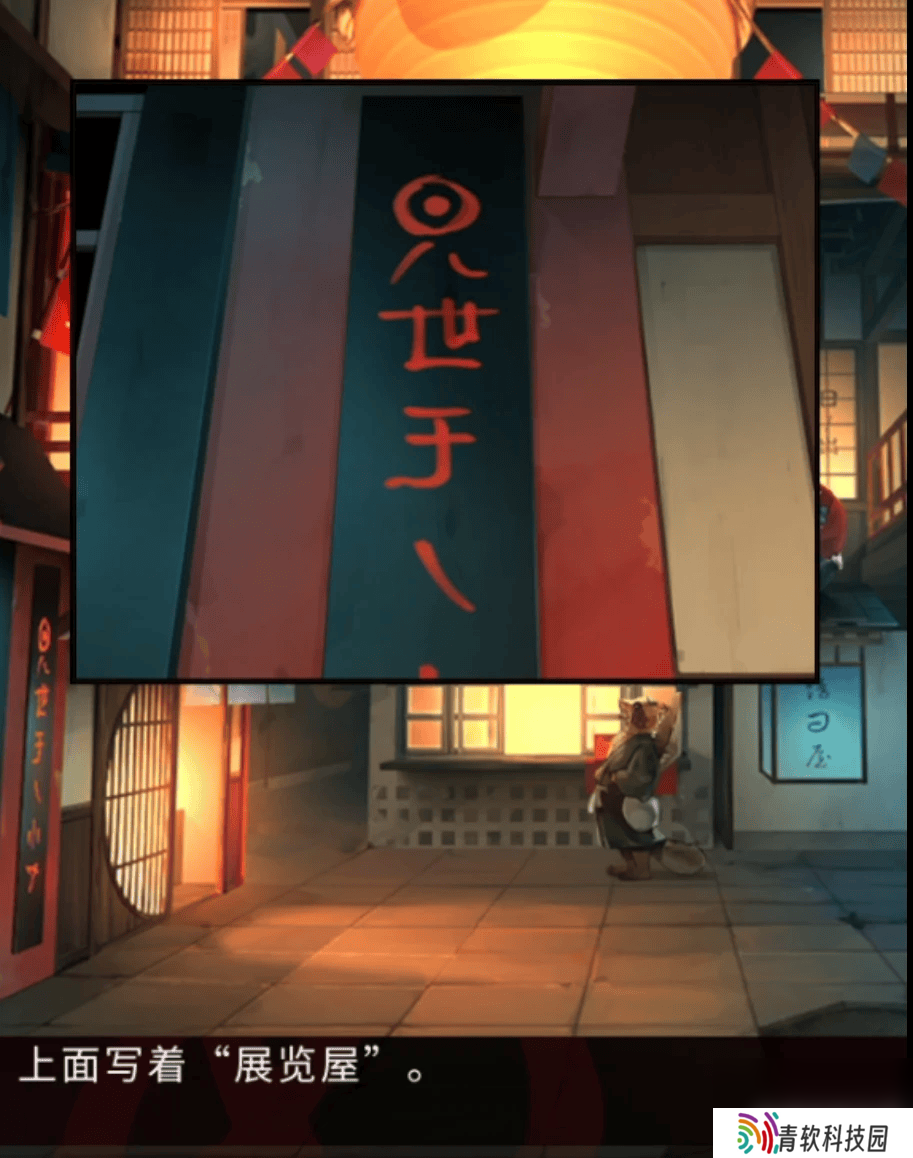 妖怪夜市第8章具体应该如何通关 游戏第8章玩法详解