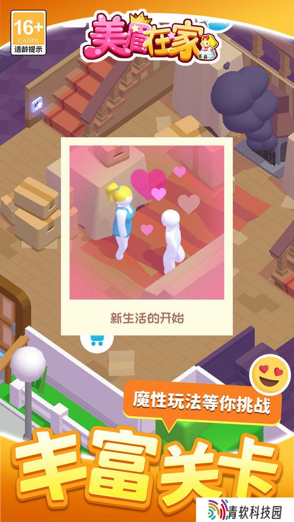美眉在家