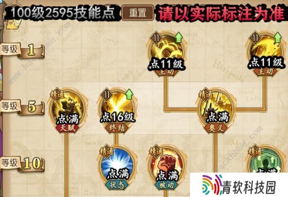 航海王燃烧意志苏打饼加点图 满级苏打饼加点推荐图片3