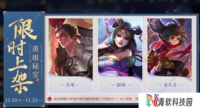 王者荣耀绝悟挑战攻略大全 1-20通关阵容技巧汇总图片3