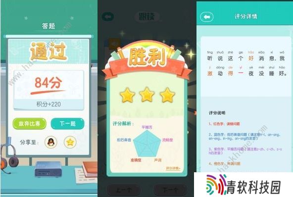 普通话小镇攻略大全 新手入门少走弯路技巧图片2