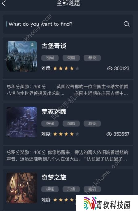 犯罪大师谜题答案大全 crimaster所有迷之解密的答案真相总汇图片2