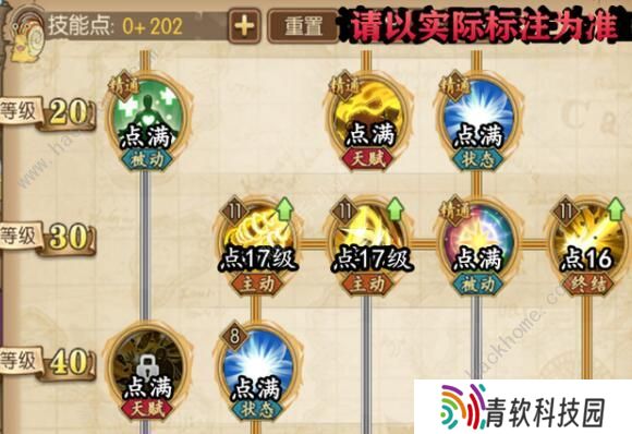 航海王燃烧意志苏打饼加点图 满级苏打饼加点推荐图片4