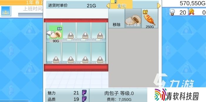 便利店开业日记下载地址分享 便利店开业日记下载链接推荐