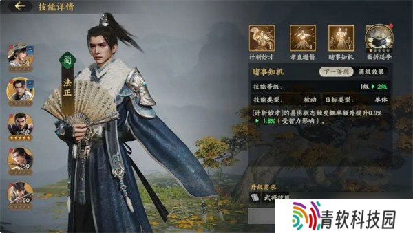三国群英传策定九州武将怎么搭配 武将阵容搭配攻略
