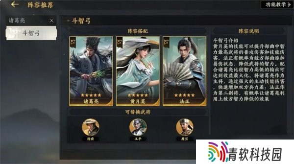 三国群英传策定九州武将怎么搭配 武将阵容搭配攻略