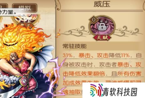 航海王燃烧意志苏打饼怎么加点 苏打饼加点攻略图片4