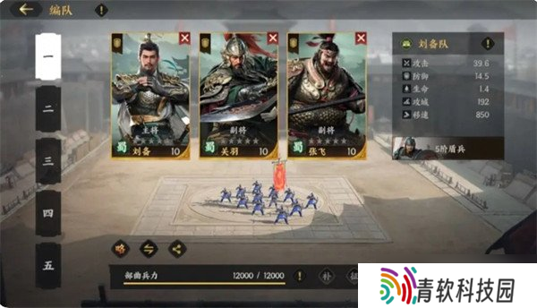 三国群英传策定九州武将怎么搭配 武将阵容搭配攻略