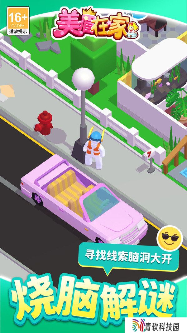 美眉在家