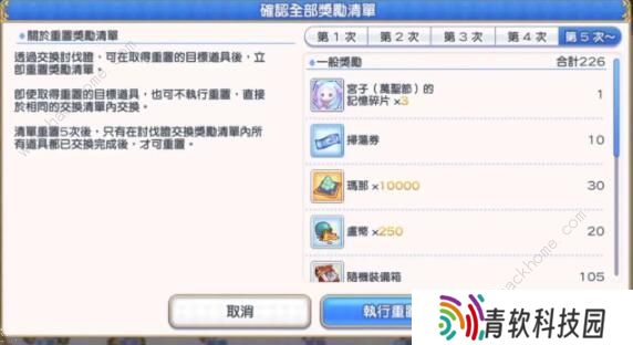 公主连结万圣节活动攻略 万圣节活动奖励及VHboss打法详解图片3