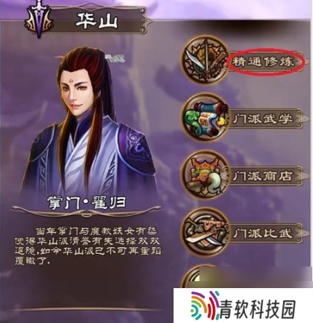 武林豪侠传门派建议 武林豪侠传门派建议推荐介绍