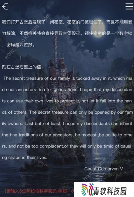 犯罪大师谜题答案大全 crimaster所有迷之解密的答案真相总汇图片3