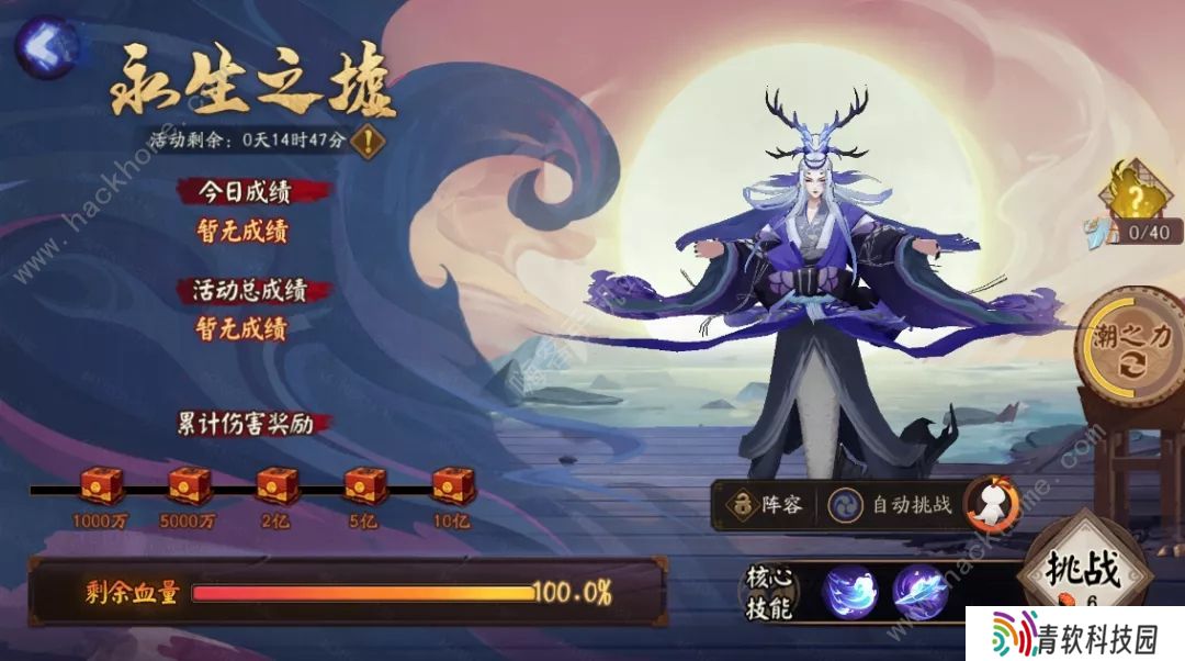阴阳师海域探索阵容怎么搭配 海域探索阵容搭配推荐