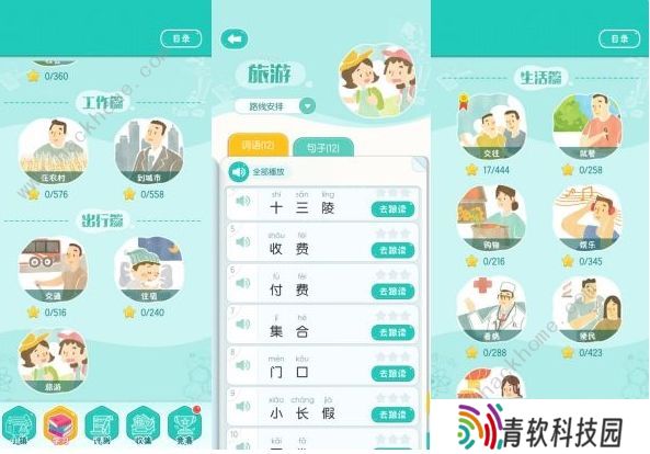 普通话小镇攻略大全 新手入门少走弯路技巧图片3