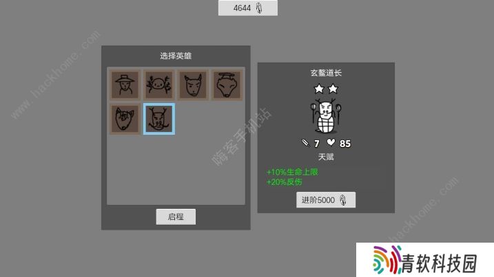 无底洞游戏攻略大全 新手快速通关技巧图片3
