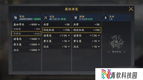三国群英传策定九州武将怎么搭配 武将阵容搭配攻略