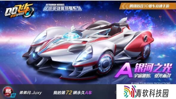 qq飞车手游银河之光怎么改装 银河之光分支改装攻略