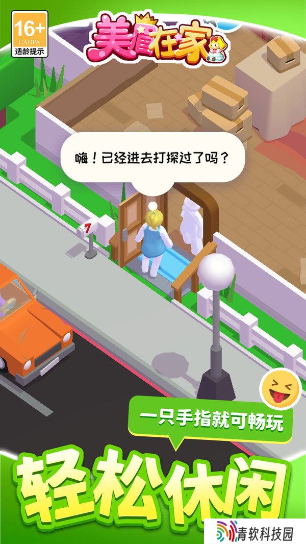 美眉在家
