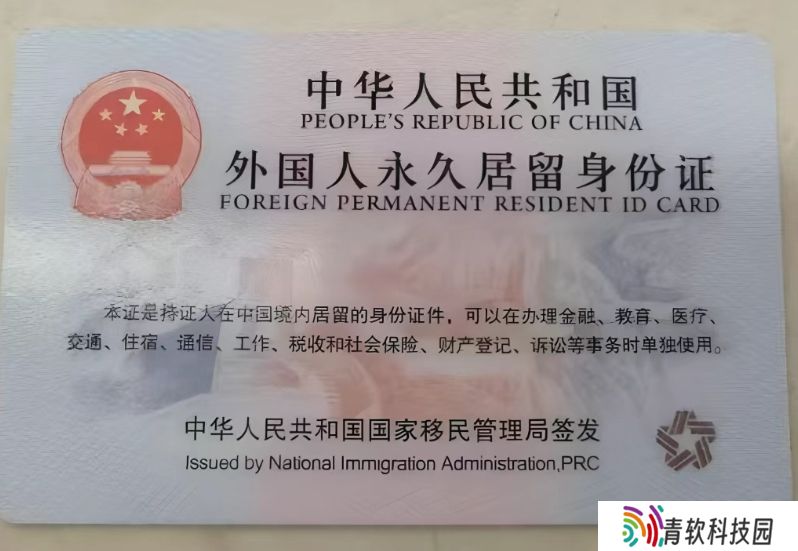 Rookie也有绿卡！媒体爆料：高层次外籍人才宋义进1月获得外国人永久居留身份证