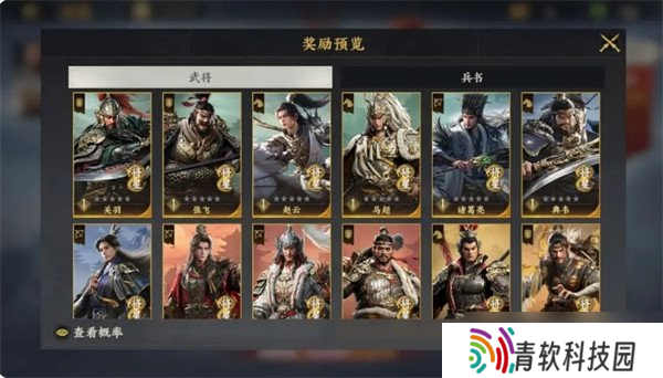 三国群英传策定九州武将怎么搭配 武将阵容搭配攻略