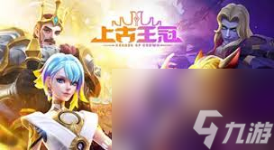 上古王冠火系英雄毕业阵容怎么搭配