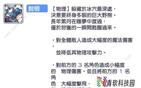 公主连结困难16-3怎么过 困难16-3三星阵容攻略