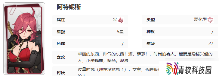 《记忆法则白色幻影》阿特妮斯技能介绍