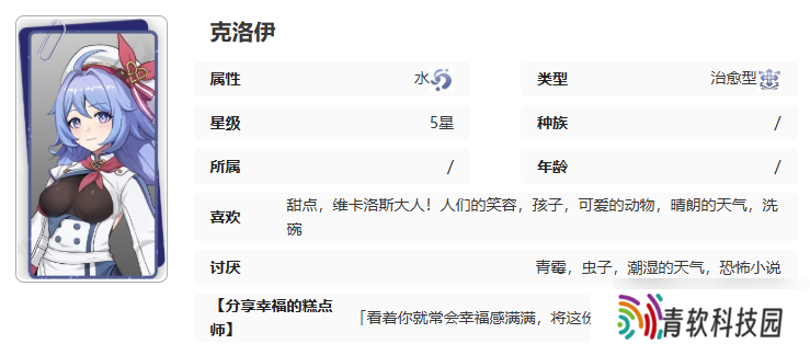 《记忆法则白色幻影》克洛伊技能介绍