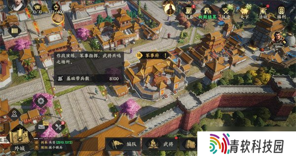 三国群英传策定九州城内建筑怎么升级 城内建筑升级攻略