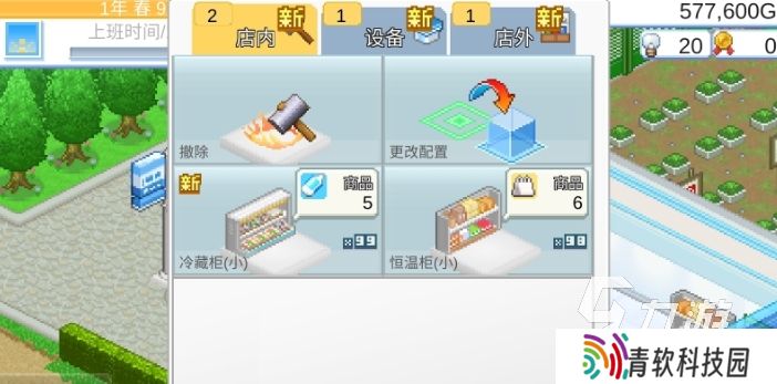 便利店开业日记下载地址分享 便利店开业日记下载链接推荐