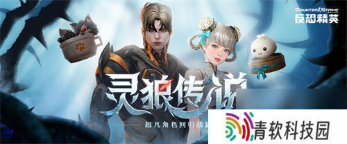 愚人节版本来临CSOL欢乐拍卖会即将开启
