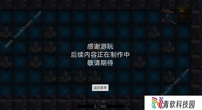 无底洞游戏攻略大全 新手快速通关技巧图片2