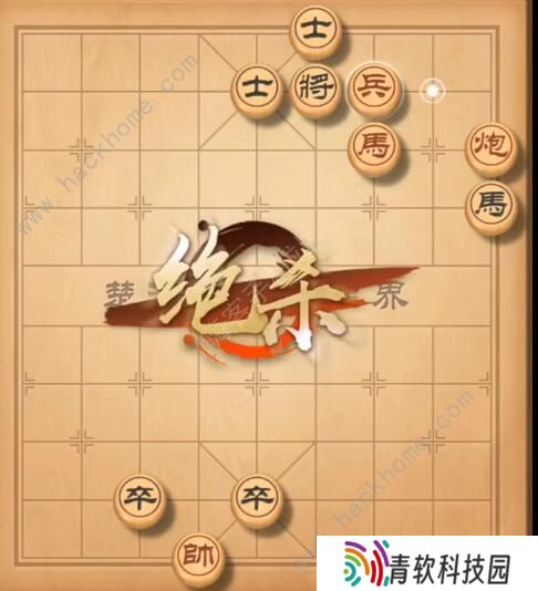 天天象棋残局挑战199期攻略 残局挑战199期步法图图片3