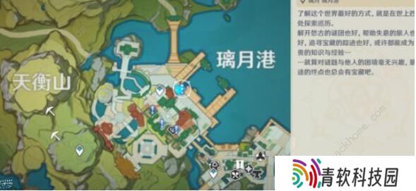 原神1.1版本新增任务怎么做 7个新增世界任务接取位置大全图片2