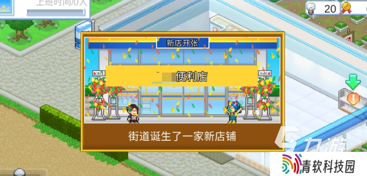 便利店开业日记下载地址分享 便利店开业日记下载链接推荐