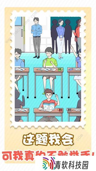 害羞男孩游戏攻略大全 全关卡图文通关总汇图片3