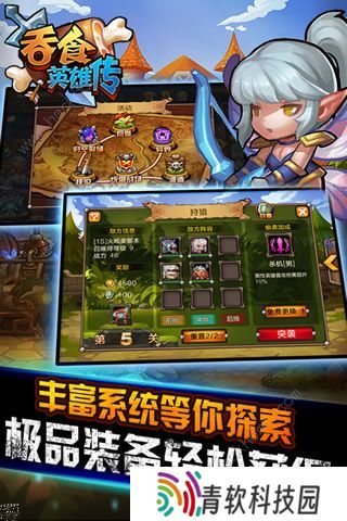 吞食英雄传攻略大全 新手少走弯路技巧总汇图片3