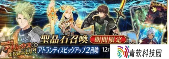 fgo2021国服活动顺序表 2021未来活动一览图片5