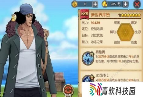 航海王燃烧意志新世界库赞技能加点攻略 满级新世界库赞技能加点图