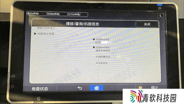 通过打印机控制面板查看打印机ip地址