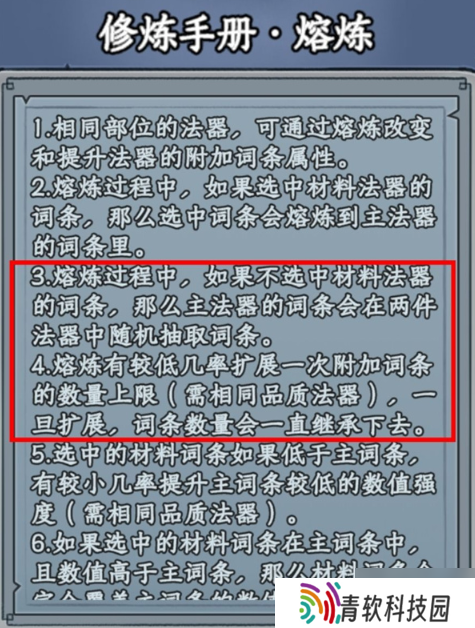 大梦道心录法器装备怎么选择-法器装备选择攻略