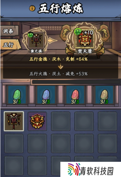 大梦道心录法器装备怎么选择-法器装备选择攻略