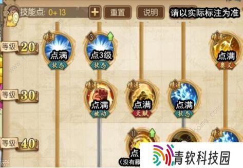航海王燃烧意志奶昔技能加点攻略 满级奶昔技能加点图图片4